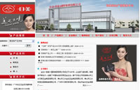 �V�|��������Ʒ���޹�˾�W(w��ng)վ���O(sh��)