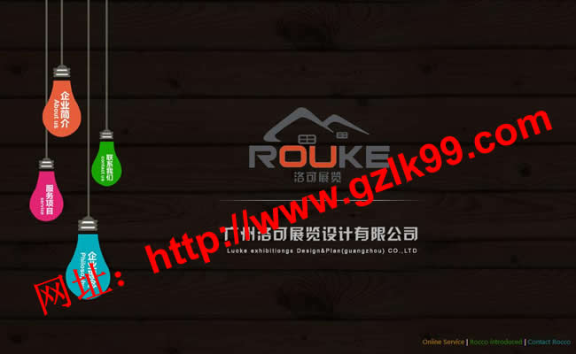 洛可設(shè)計(jì)