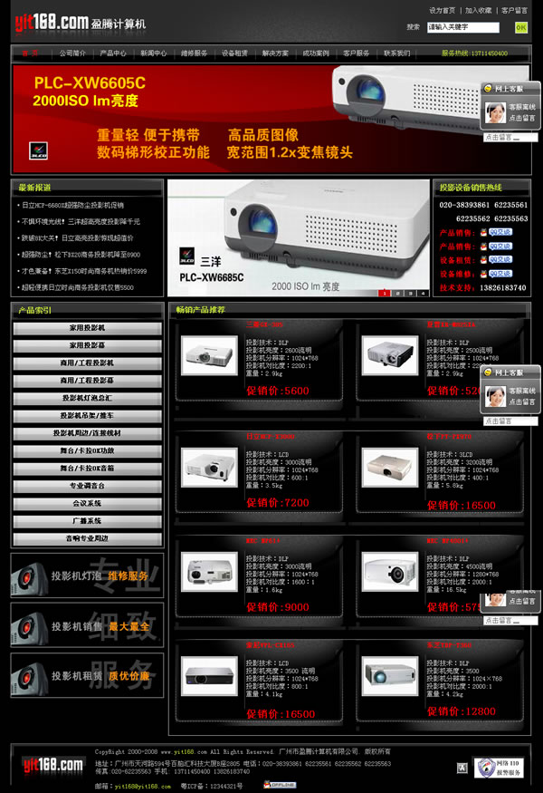 廣州盈騰計(jì)算機(jī)有限公司