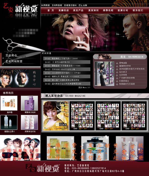 藝姿新視覺(jué)