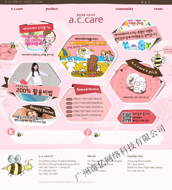 音樂網(wǎng)站案例-奇億www.studstu.com