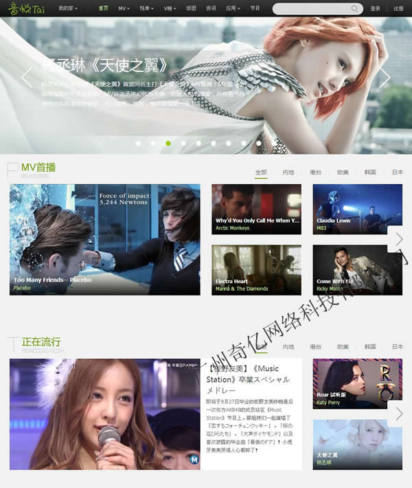 音樂網(wǎng)站案例-奇億www.studstu.com