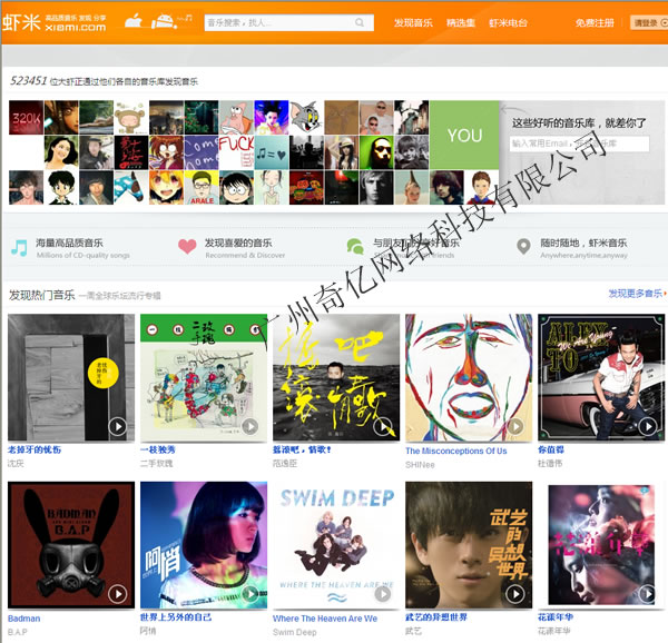 音樂網(wǎng)站案例-奇億www.studstu.com