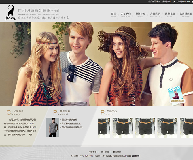 珀詩(shī)服飾--奇億www.studstu.com