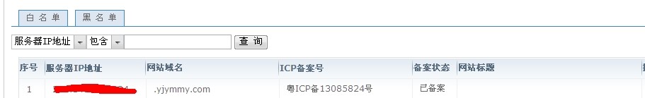 網(wǎng)站轉(zhuǎn)移到國內(nèi)服務(wù)器后打不開