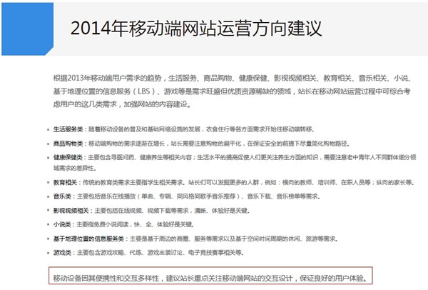 �ٶȡ�2014�W(w��ng)��(b��o)���o�W(w��ng)վ���O(sh��)�Ć�ʾ