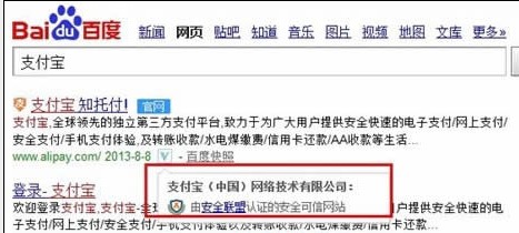 安全聯(lián)盟認(rèn)證