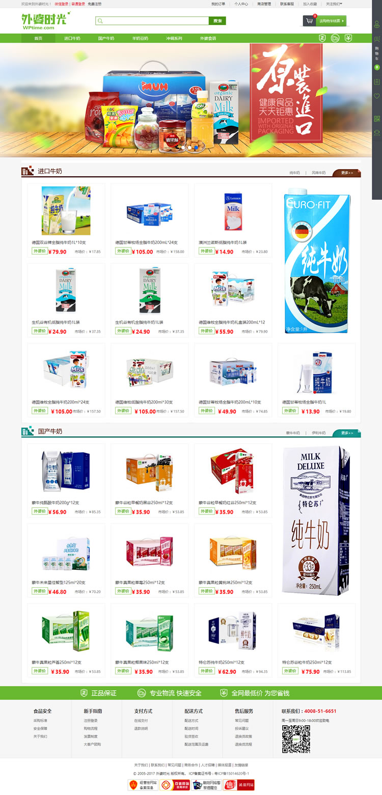 深圳市外婆時(shí)光有限公司