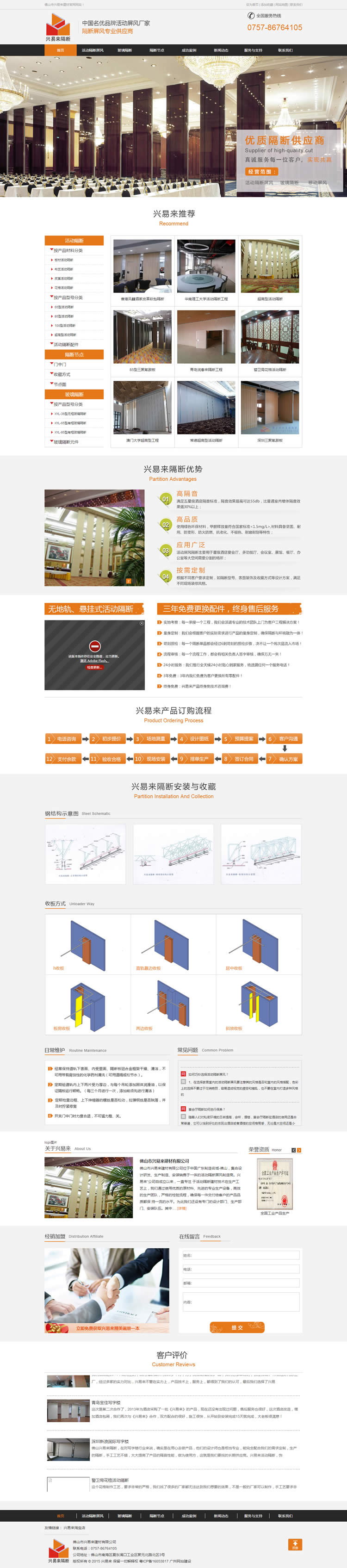 ��ɽ���d�ׁ�(l��i)�������޹�˾