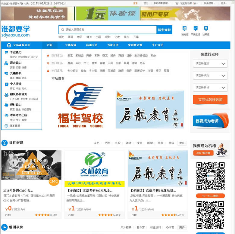 網(wǎng)站建設(shè)