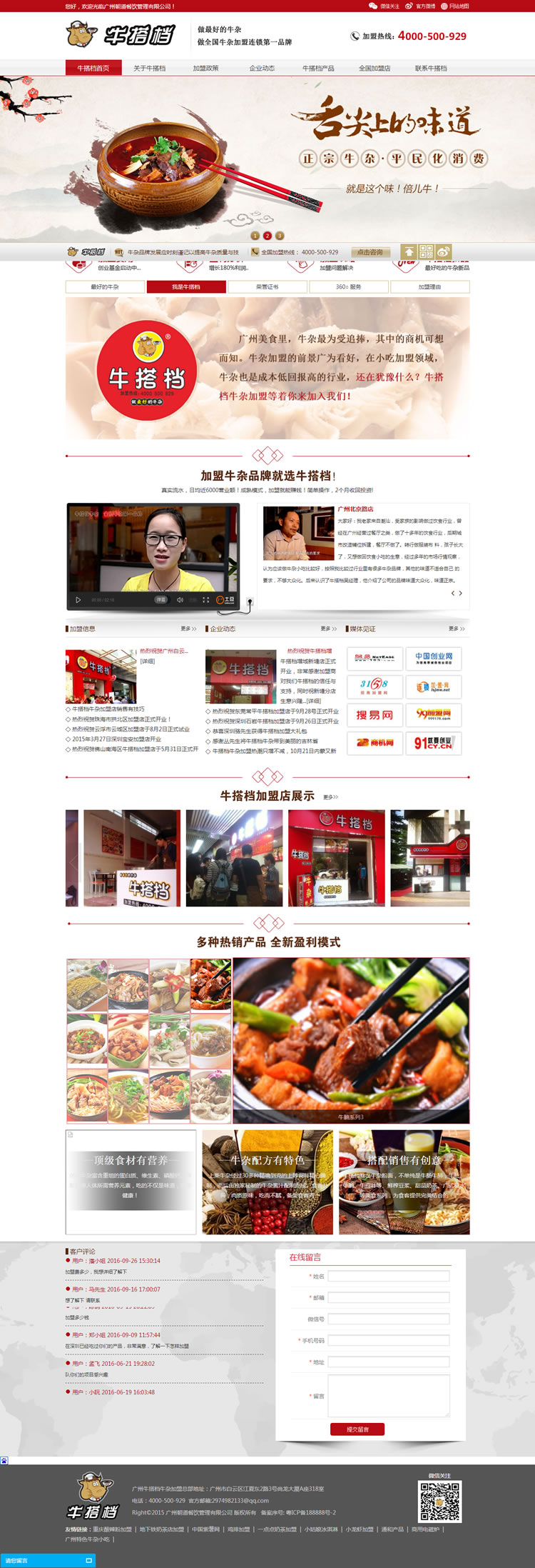 廣州朝道餐飲管理有限公司