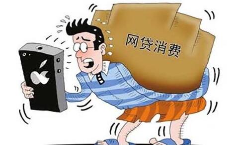 由校園網(wǎng)貸悲劇引發(fā)的思考