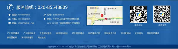 網(wǎng)站建設(shè)的頁腳設(shè)計技巧