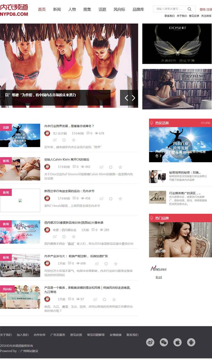 內(nèi)衣頻道