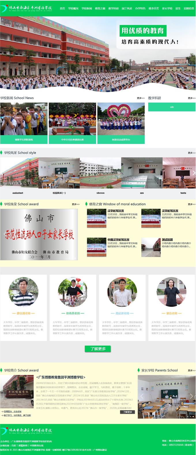 �V�|���Ž������Fƽ�޲��ŌW(xu��)У