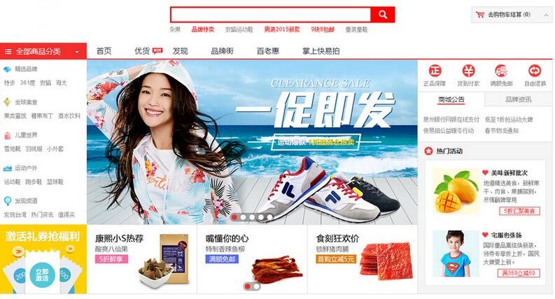 從心理學(xué)角度談購物網(wǎng)站建設(shè)