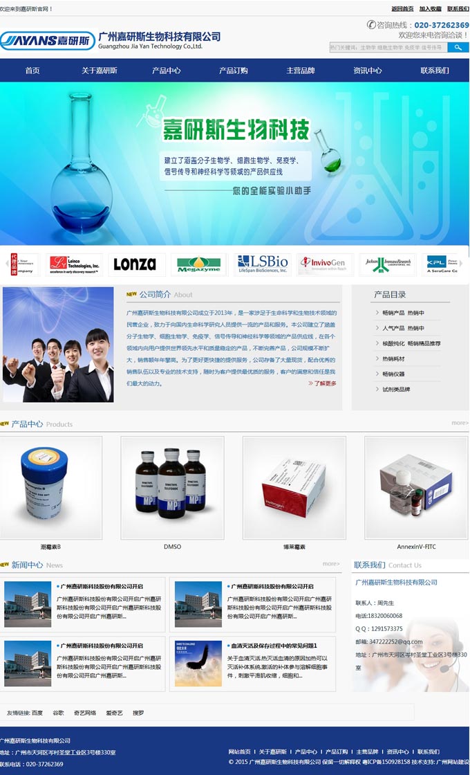 廣州嘉研斯科技有限公司