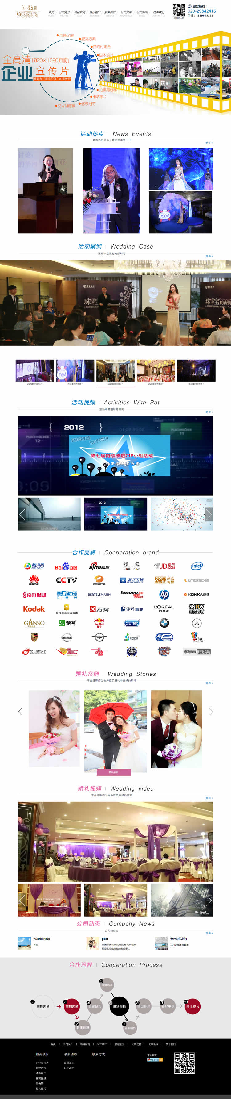 廣州創(chuàng)影文化傳播有限公司