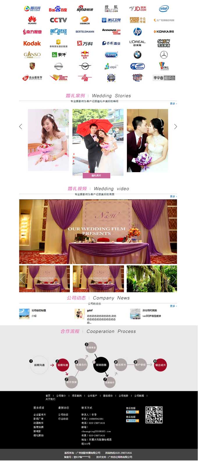 廣州創(chuàng)影文化傳播有限公司