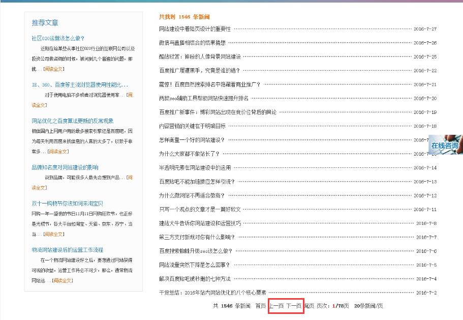 網(wǎng)頁鏈接適合設(shè)計在新窗口打開