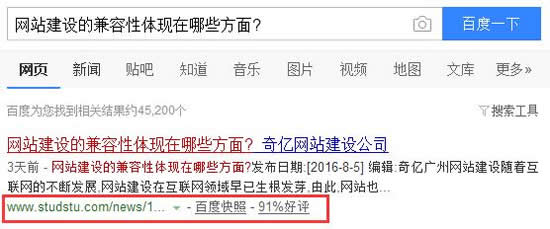 檢驗(yàn)網(wǎng)站文章頁(yè)面質(zhì)量的方法