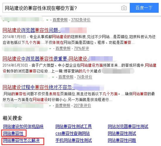 檢驗(yàn)網(wǎng)站文章頁(yè)面質(zhì)量的方法