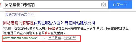 檢驗(yàn)網(wǎng)站文章頁(yè)面質(zhì)量的方法