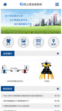 廣州手機(jī)網(wǎng)站建設(shè)