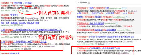 廣州網(wǎng)站優(yōu)化