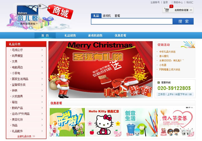 �����Α�C(j��)�̳ǾW(w��ng)վ���O(sh��)