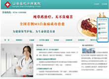 �����h�ط����t(y��)Ժ�W(w��ng)վ���O